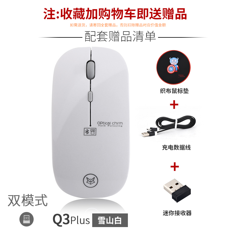 Ice Fox Silent Mute Rechargeable Wireless Mouse Notebook Desktop Computer Games Bluetooth Mouse Unlimited Girls 