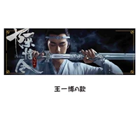 Ван Ибо А (одна сторона)