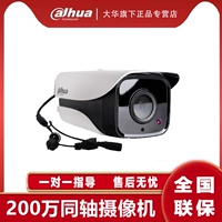 Dahua HDCVI HD 1080p Коаксиальная 80-метровая камера с двойным светом DH-HAC-HFW1200M-I2