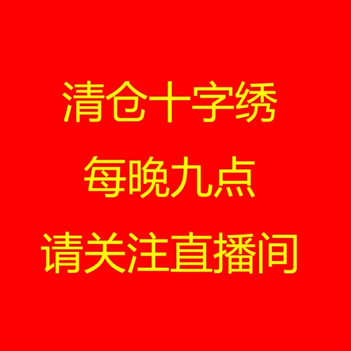 [Живая трансляция] [12 августа] Cress Cross Stitch