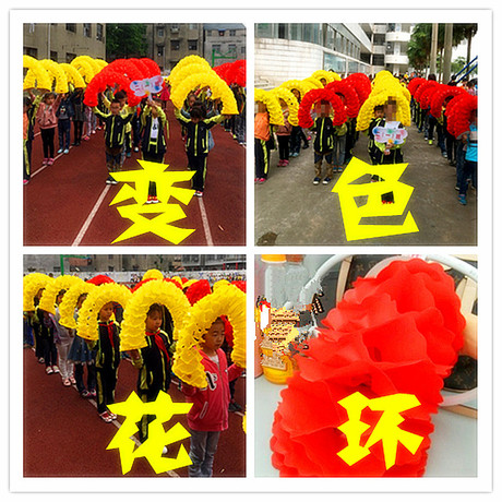 手翻花舞蹈道具手拿花运动会入场式道具花环幼儿园表演变色手花