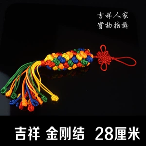 [金刚结 做工好 金刚结 护身符 藏式风格 彩色线中国结 车挂饰]