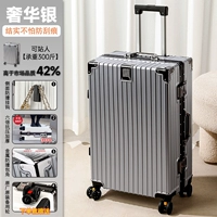 Комплексное обновление [сплав алюминиевая рама] роскошное серебро, утолщение против давления + бесплатное колесо