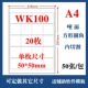 WK100 Матовый квадрат 50*50 мм