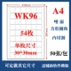 WK96 Матовый квадрат 30*30 мм