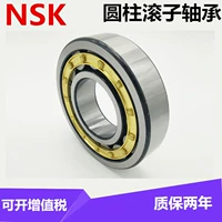 Импортированный NSK цилиндрический ролик