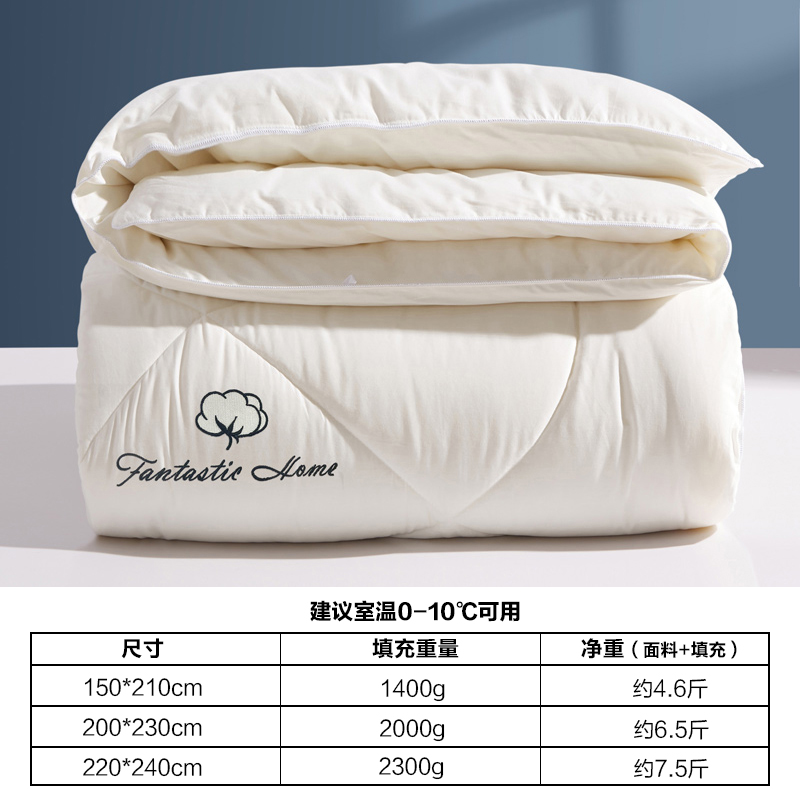 boyang quilt thiened in winter to keep warm, cotton, four seasons, universal cotton, soybean fiber, double spring and autumn quilt, autumn and winter