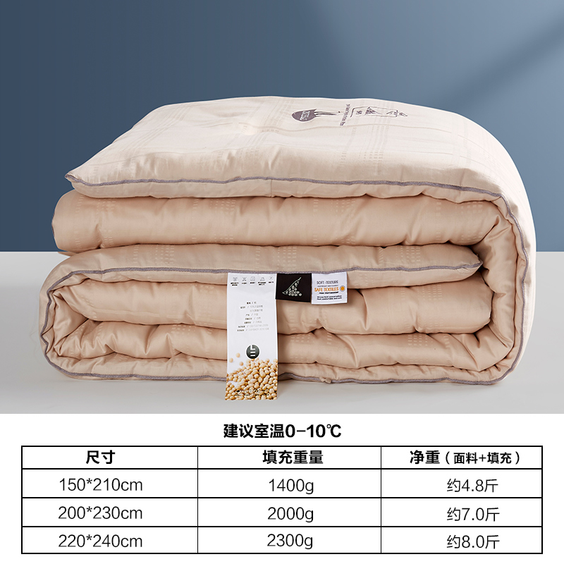 boyang quilt thiened in winter to keep warm, cotton, four seasons, universal cotton, soybean fiber, double spring and autumn quilt, autumn and winter