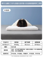 Подушка для одиноких детей [класс A+60 Long Velvet Cotton Inheibutors+50%соевого волокна] Yimeng