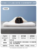 Одиночная низкая подушка [класс A+60 Long Chori Хлопковое ингибирование+50%соевое волокно] Yimeng