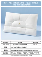 Одиночная подушка [класс A+60 Длинная бархатная ингибирующая ткань+Верхний слой