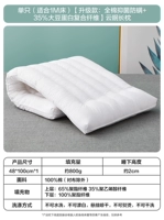 Одиночная (подходящая для 1 -метровой кровати) длинная подушка [целый хлопок -бактериостатический анти -средний+35%соевого волокна] Yunmian