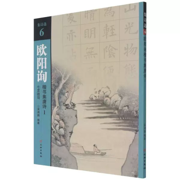 春先取りの 唐本 和本 7巻合本1冊揃 検索 晩唐詩撰 明曹学栓選 巾箱本