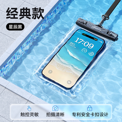 手机防水袋可触屏游泳密封浮潜用