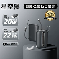 Номер обновления ★ Starry Sky Black ★ 【22,5W Four Express Fast Charging】 может быть доступно на самолете ✈ собственная двойная линия