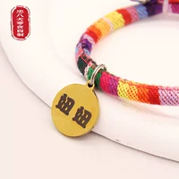 Цветная веревка+золотая круглая карта (бесплатная гравировка)