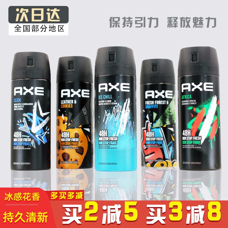 凌仕效应AXE男士香水持久淡香止汗液香体喷雾清新香氛古龙水LYNX