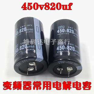 Imported Electrolytic Capacitance 450V820UF 400V 820UF Inverter Capacitor 35 × 60