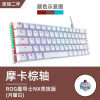 Competitive Edition Cable keyboard Mocha Brown Axis [PBT Key Caprica]