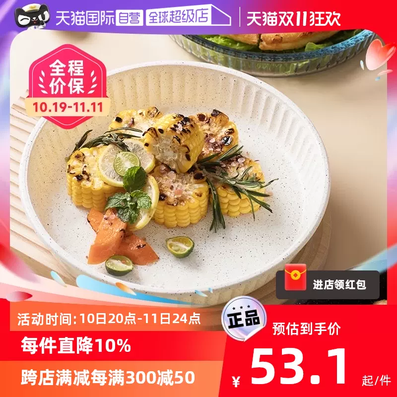 自营】日本cakeland派模具苹果派烤盘6寸8寸烘焙活底披萨盘派盘-Taobao