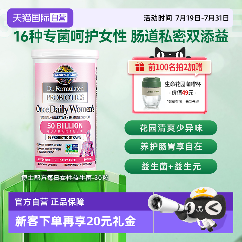 闺蜜胶囊调理私处乳酸杆菌