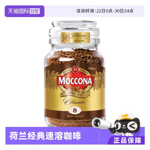 冻干锁香 冷热双泡 现磨般口感