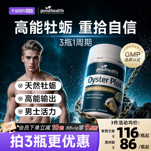 每天2粒 有精力更给力