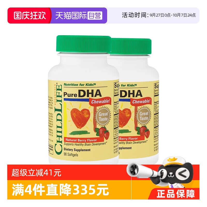 ◆草莓味 0腥爆珠 ◆眼明亮 脑聪明 智力UP