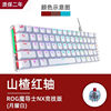 Competitive Edition Wired Keyboard Hawthorn Red Axis [PBT keycap]