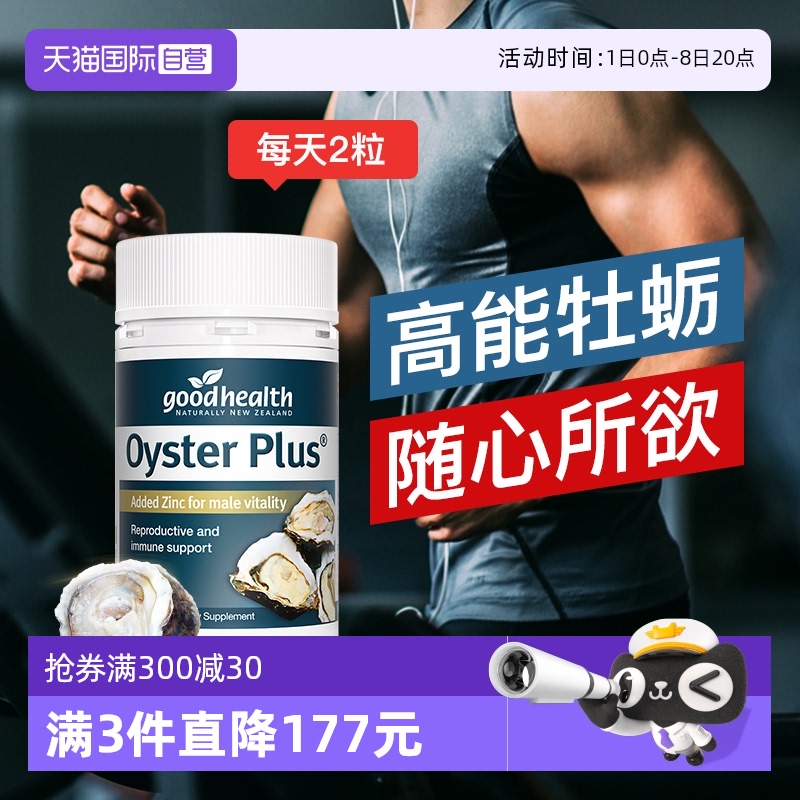 每天2粒 有精力更给力