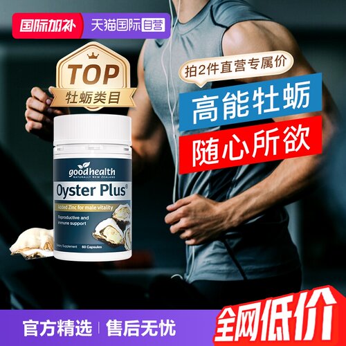每天2粒 有精力更给力