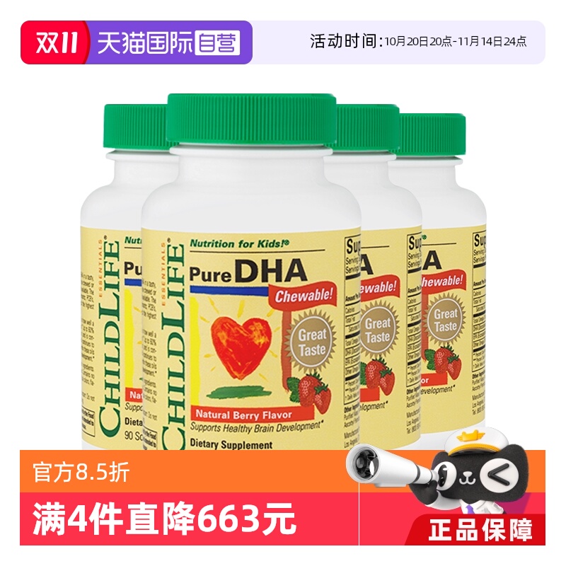 ◆草莓味 0腥爆珠 ◆眼明亮 脑聪明 智力UP