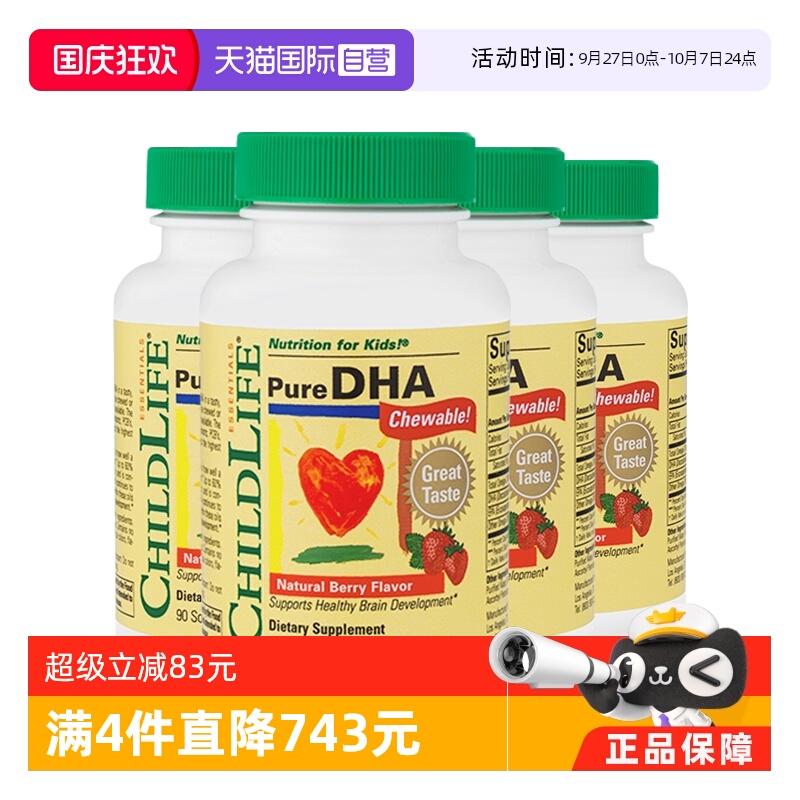 ◆草莓味 0腥爆珠 ◆眼明亮 脑聪明 智力UP