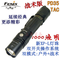 Ручной фонарик 2015战术版fenix菲尼克斯 pd35 tac 1000流明18650强光手电筒