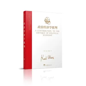 Подлинная критика политической экономии: политические книги на английском языке из книжного магазина Карла Маркса, бестселлеры