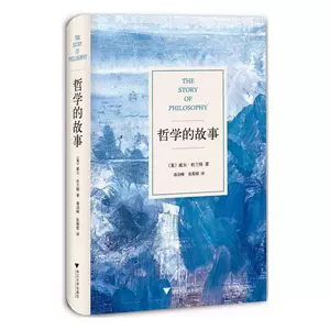 Подлинная бесплатная доставка История философии Книжный магазин Уилла Дюранта Философия, религиозные книги Воображение Бестселлеры