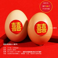Плач яиц [раунд] Zhengxi xixi Одиночный диаметр 2 см.