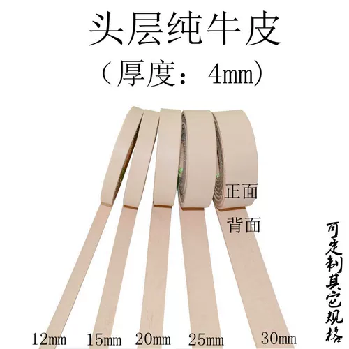 Первый слой чистого кожи растительный загорелый кожаный материал 4 мм.