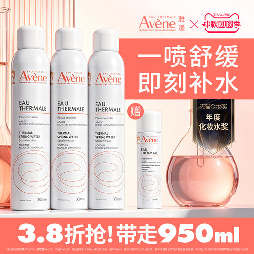 明星百搭喷雾 舒缓肌肤 随时补水