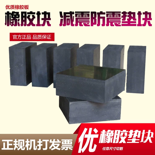 Шоу -мост резиновый кубик квадратный штурм -амортизирующая подушка против
