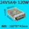 Hộp chuyển đổi nguồn điện 220 volt sang DC 24v 120 biến s-50/100/150/250/350 biến áp 5a10a Nguồn điện