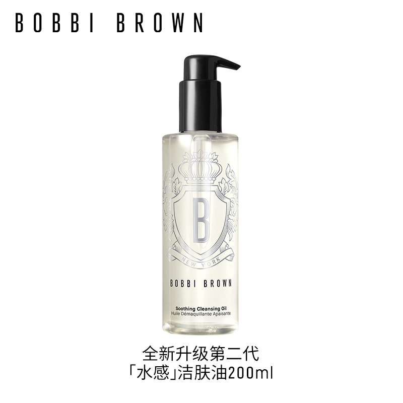 【年货礼物】BOBBI BROWN芭比波朗清透舒盈洁肤油 洁颜油卸妆油