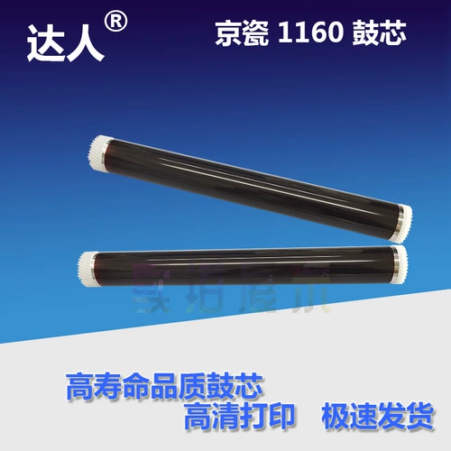 Kyocera p2235 2040 2135 2635 2735 M2540 2640 DK1150 1160 Drum Core 1170
