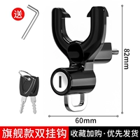 Флагманский двойной крючок шлем Lock Black