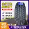 Xe bán tải 215/75R15 Lốp chống mòn 225 235 245 255 265 60 65 70 75R16 17 lốp xe ô tô loại nào tốt nhất Lốp xe