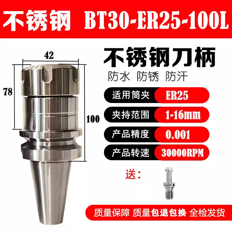 Giá đỡ dụng cụ CNC bằng thép không gỉ BT30/40-ER16/20/25/32/40-70/100 giá đỡ dụng cụ cân bằng động có độ chính xác cao