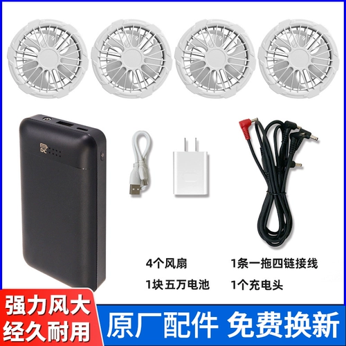 Летний вентилятор с аксессуарами, охлаждающие литиевые батарейки с зарядкой для работы