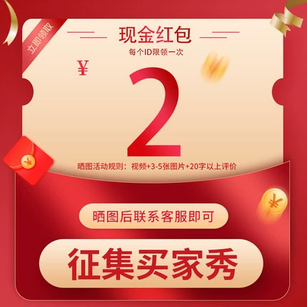 Набор Показ покупателя: видео+Sun Picture 3-5 Лист+20 слов может связаться с обслуживанием клиентов 2 Yuan Red Convelope