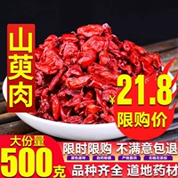 Dogwood 500 грамм бесплатной доставки натуральные горы, кожа Jujube может измельчить порошок китайского порошка китайские лекарственные материалы новые товары