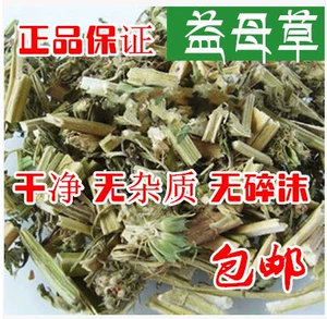 Motherwort Новый запас Motherwort Tea 500 граммов бесплатной доставки
